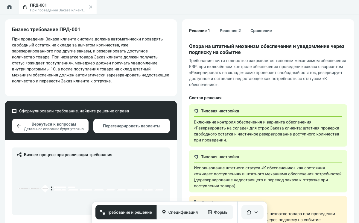 Два варианта решения