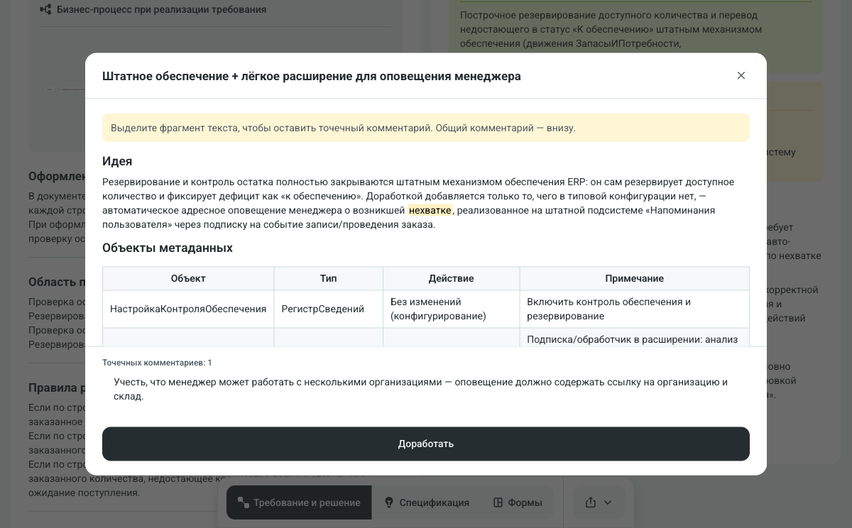Inline-комментарий добавлен